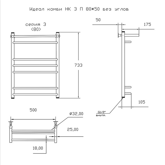 Полотенцесушитель Идеал комби НК 3 П 80х50 без углов