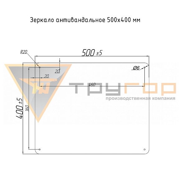 Зеркало антивандальное 500х400 мм