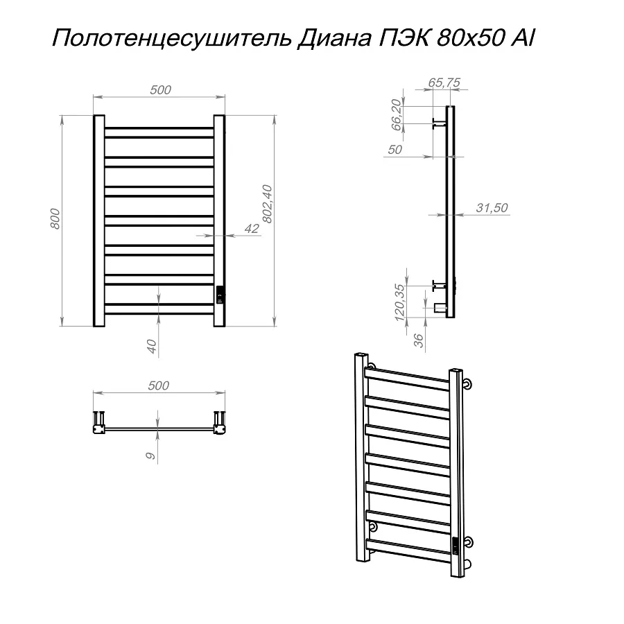 Полотенцесушитель Диана Пэк сп 1 80х50 Al белый